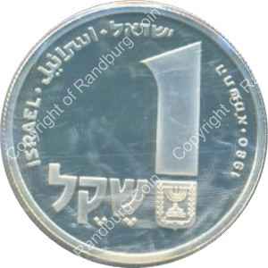 Israel 1980 silver 1 Sheqel Proof Hanukkiya from Corfu rev