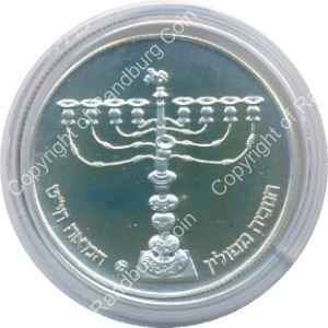 Israel 1981 silver 1 Sheqel Proof Hanukkiya from Poland ob