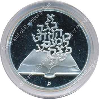 Israel 1981 silver Proof 2 Sheqalim Independence Day rev