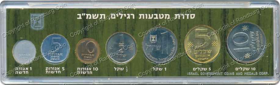 Israel 1982 Uncirculated Coin set First with new 10 Sheqel rev