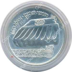 Israel 1982 silver 1 Sheqel BU Hanukkiya from Yemen ob