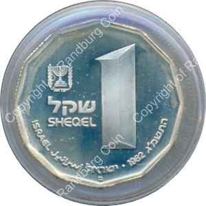 Israel 1982 silver 1 Sheqel Proof Qumran rev