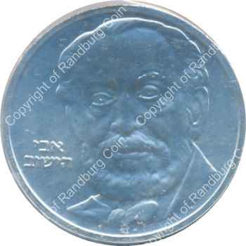 Israel 1982 silver 2 Sheqalim BU Independence Day ob