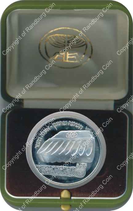 Israel 1982 silver Proof 2 Sheqalim Hanukkiya from Yemen inrev