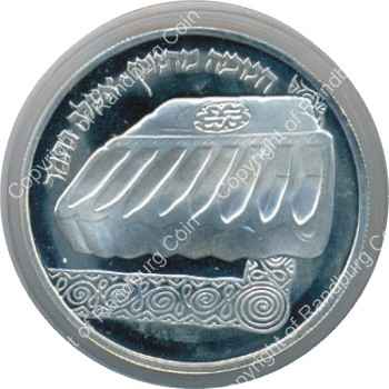 Israel 1982 silver Proof 2 Sheqalim Hanukkiya from Yemen rev