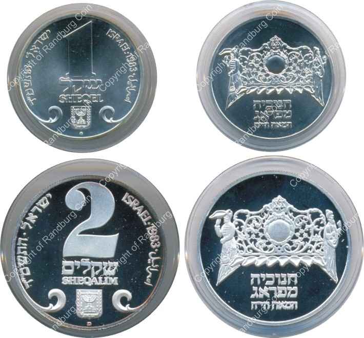 Israel 1983 Silver 1 and 2 Sheq set Hanukkiya from Prague all