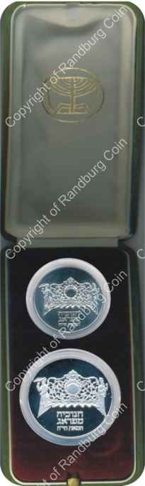 Israel 1983 Silver 1 and 2 Sheq set Hanukkiya from Prague inrev