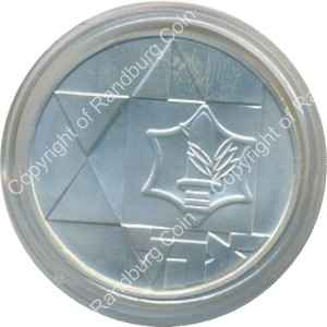 Israel 1983 silver 1 Sheqel BU Valour Coin ob