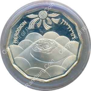 Israel 1983 silver 1 Sheqel Proof Herodion ob