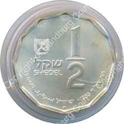 Israel 1983 silver Half Sheqel BU Herodion ob