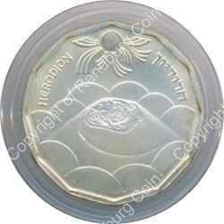 Israel 1983 silver Half Sheqel BU Herodion rev