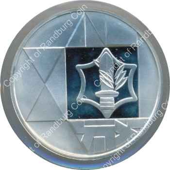 Israel 1983 silver Proof 2 Sheqalim Independence Day rev