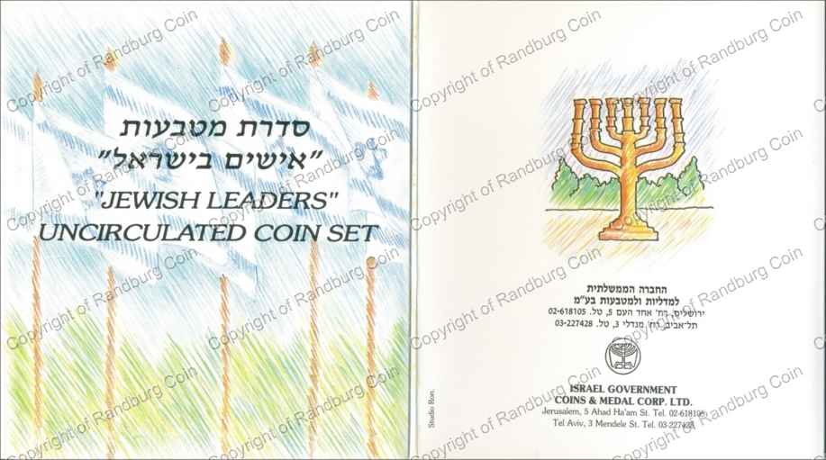 Israel 1984 93 Jewish Leaders Uncirculated Coin set cover