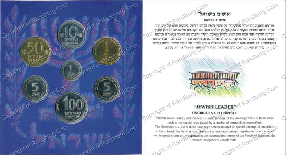 Israel 1984 93 Jewish Leaders Uncirculated Coin set rev