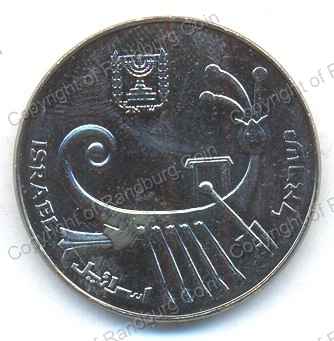 Israel_1984_10_Sheqalim_Hanukka_ob