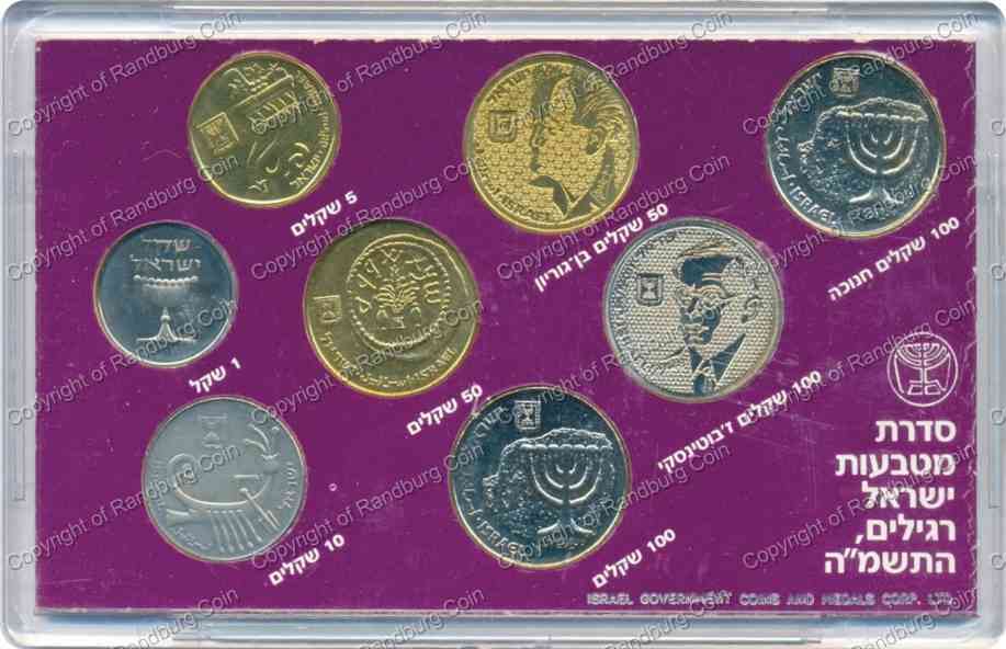 Israel 1985 Uncirculated Coin set rev