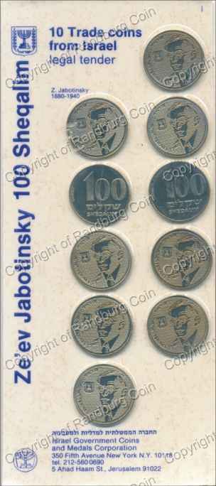 Israel 1985 Zeev Jabotinsky 100 Sheqalim 10 Trade Coins