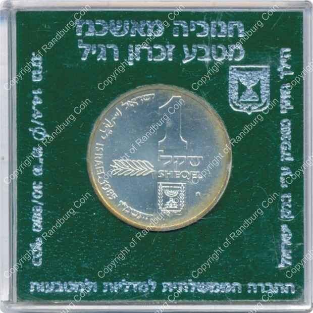Israel 1985 silver 1 Sheqel BU Hanukkiya from Ashkenaz rev
