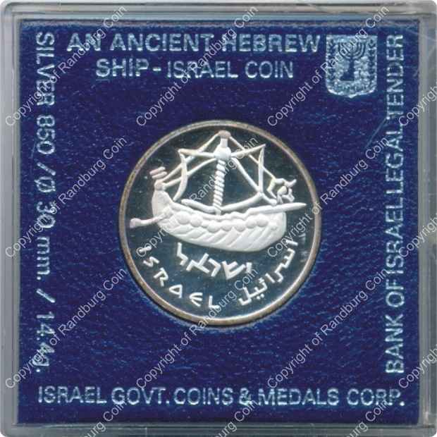 Israel 1985 silver 1 Sheqel PL Ancient Hebrew Ship ob