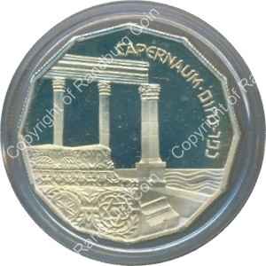 Israel 1985 silver 1 Sheqel Proof Capernaum ob
