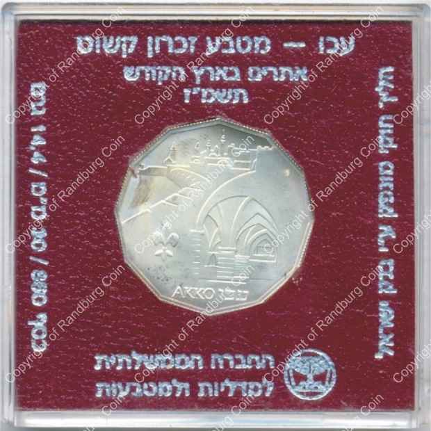 Israel 1986 silver 1 Sheqel Proof Akko rev