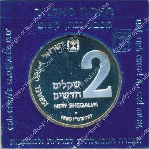Israel 1986 silver Proof 2 New Sheqalim Hanukkiya from Algeria ob