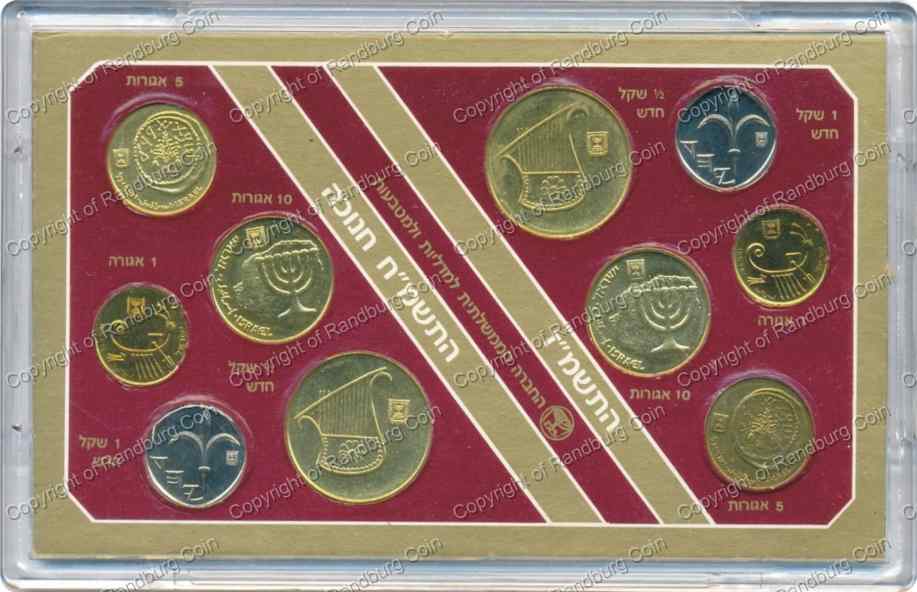 Israel 1987 88 Unc Hanukka Coin Sets rev