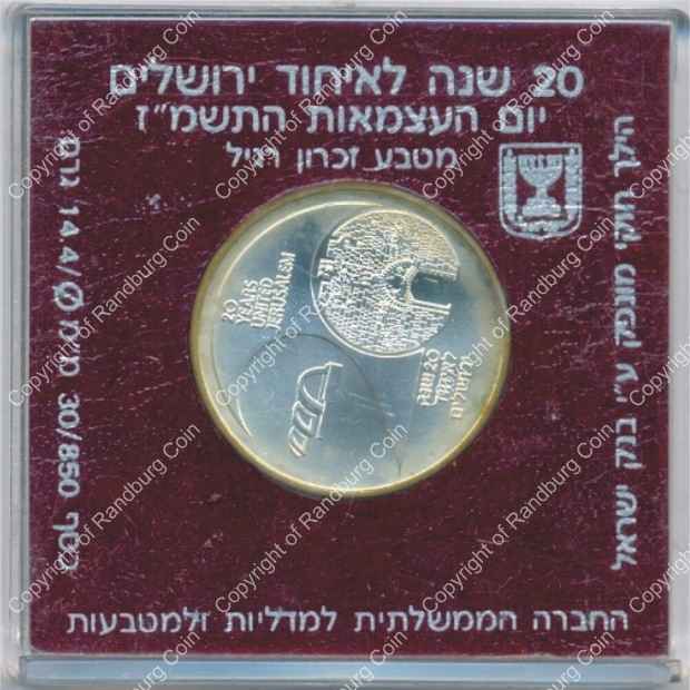 Israel 1987 silver 1 Sheqel BU 20 Years United Jerusalem rev