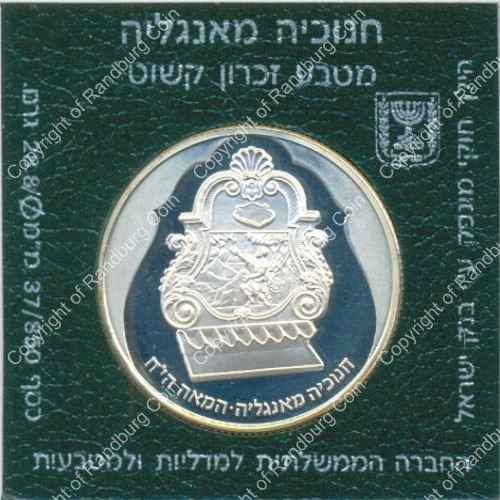 Israel 1987 silver Proof 2 New Sheqalim Hanukkiya from England rev
