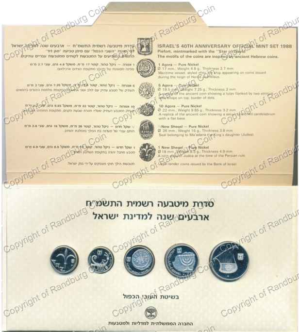 Israel 1988 Piefort Mintset back rev