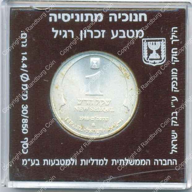 Israel 1988 silver 1 New Sheqel BU Hanukkiya from Tunisia rev