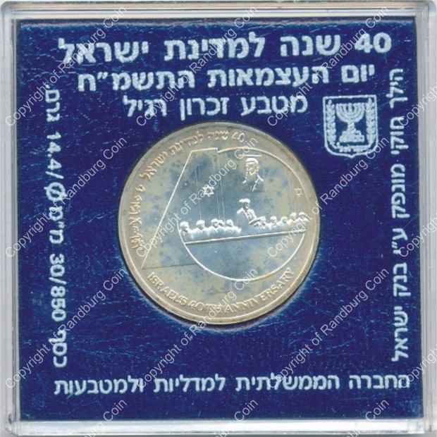 Israel 1988 silver 1 Sheqel BU 40th Anniversary rev