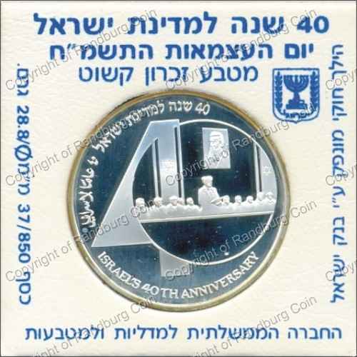 Israel 1988 silver Proof 2 New Sheqalim Independence Day rev