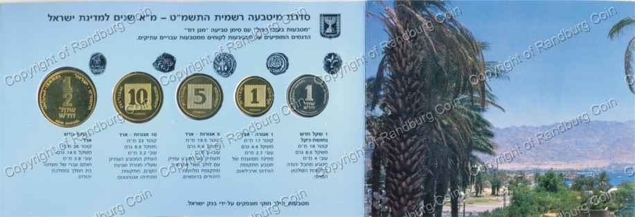 Israel 1989 Piefort Mint Set rev
