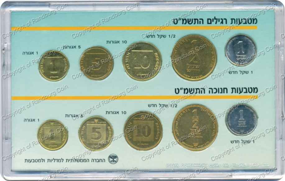 Israel 1989 Uncirculated coin set and Hanukka set rev