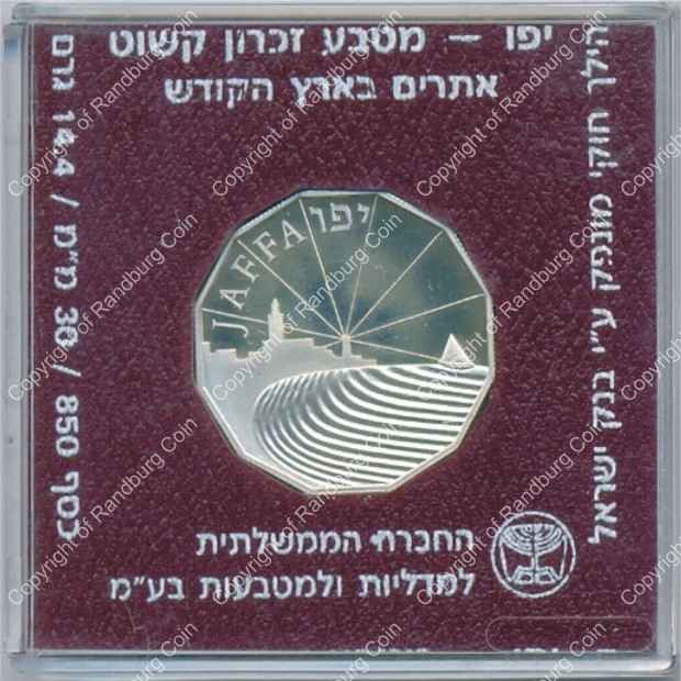 Israel 1989 silver 1 New Sheqel Proof Jaffa rev