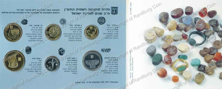 Israel 1990 Piefort Mintset ob