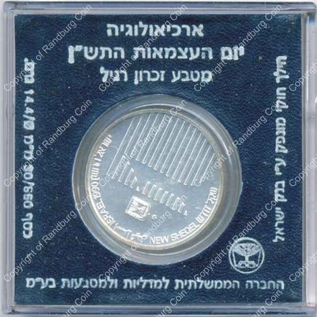 Israel 1990 silver 1 New Sheqel BU Archeology rev