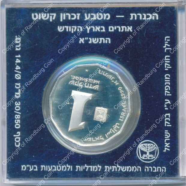 Israel 1990 silver 1 New Sheqel Proof Sea of Galilee rev