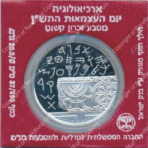 Israel 1990 silver Proof 2 New Sheqalim Independence Day rev