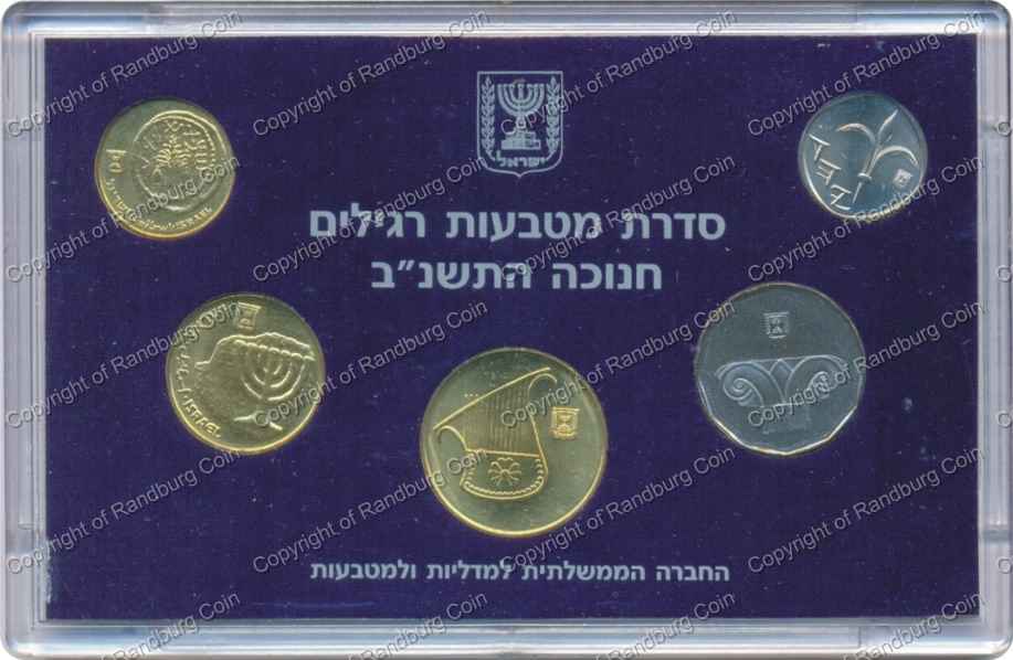 Israel 1991 Hanukka Circulation set rev