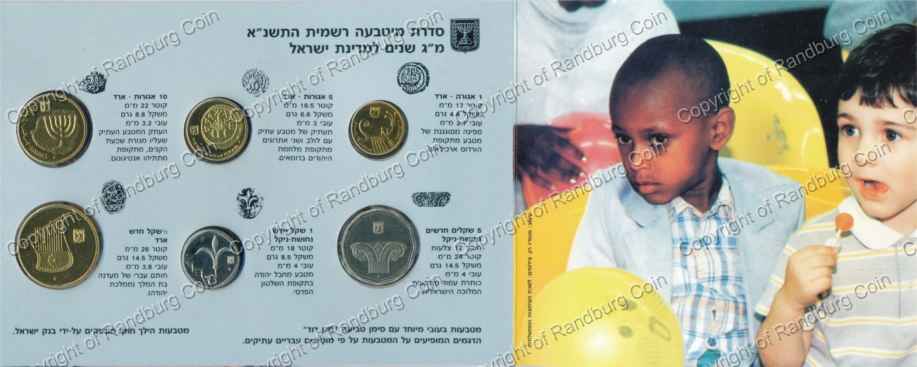 Israel 1991 Piefort Mintset rev
