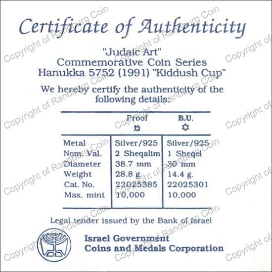 Israel 1991 Silver 1 and 2 Sheq set Judaic Art cert