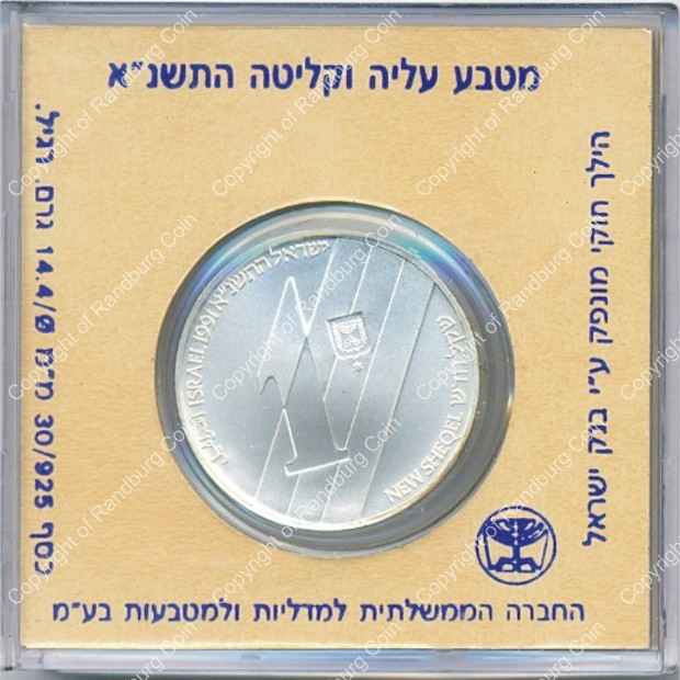 Israel 1991 silver 1 New Sheqel BU Aliya rev