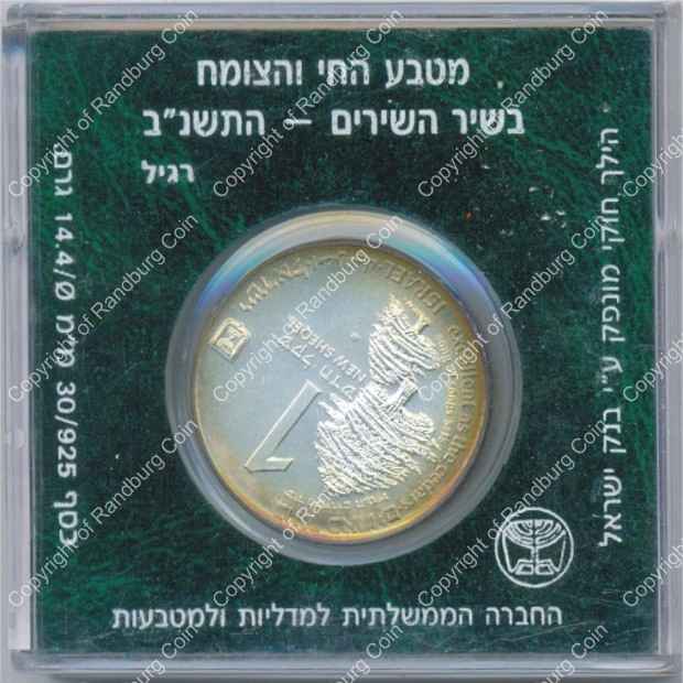 Israel 1991 silver 1 New Sheqel BU Holy Land Wildlife rev