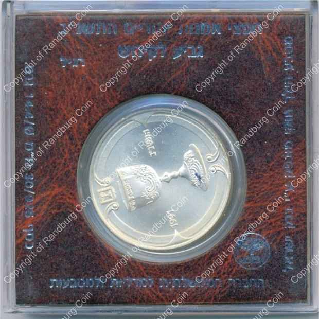 Israel 1991 silver 1 New Sheqel BU Judaic Art Kiddush Cup rev