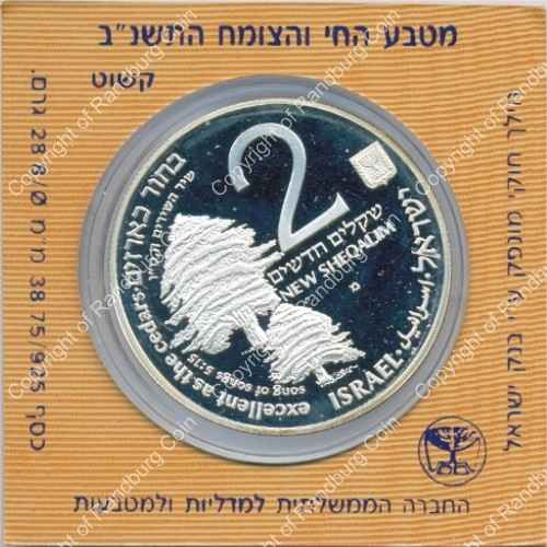 Israel 1991 silver Proof 2 New Sheqalim Holy Land Wildlife rev
