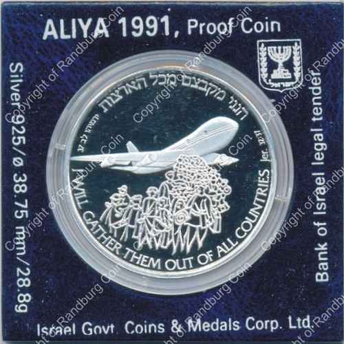 Israel 1991 silver Proof 2 New Sheqalim Independence Day ob