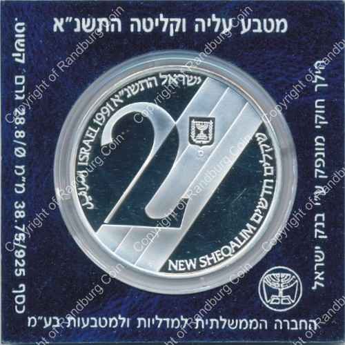 Israel 1991 silver Proof 2 New Sheqalim Independence Day rev