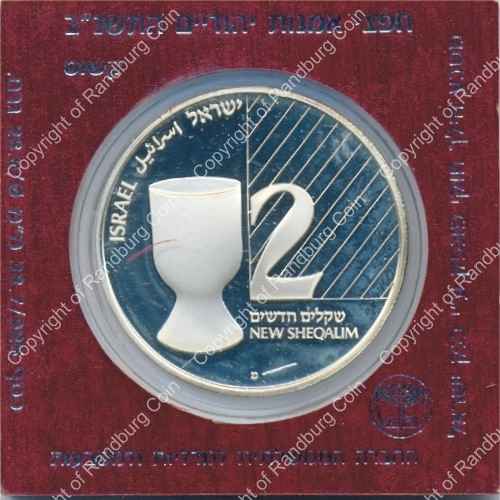 Israel 1991 silver Proof 2 New Sheqalim Judaic Art rev